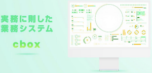 人事評価制度構築・運用支援サービス「カラフルボックス」