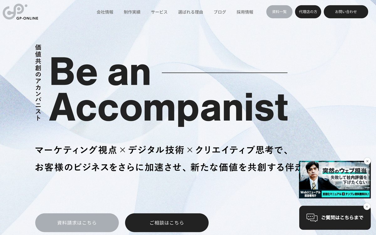 3. 株式会社ジーピーオンライン（大阪市北区堂島浜） 公式サイト