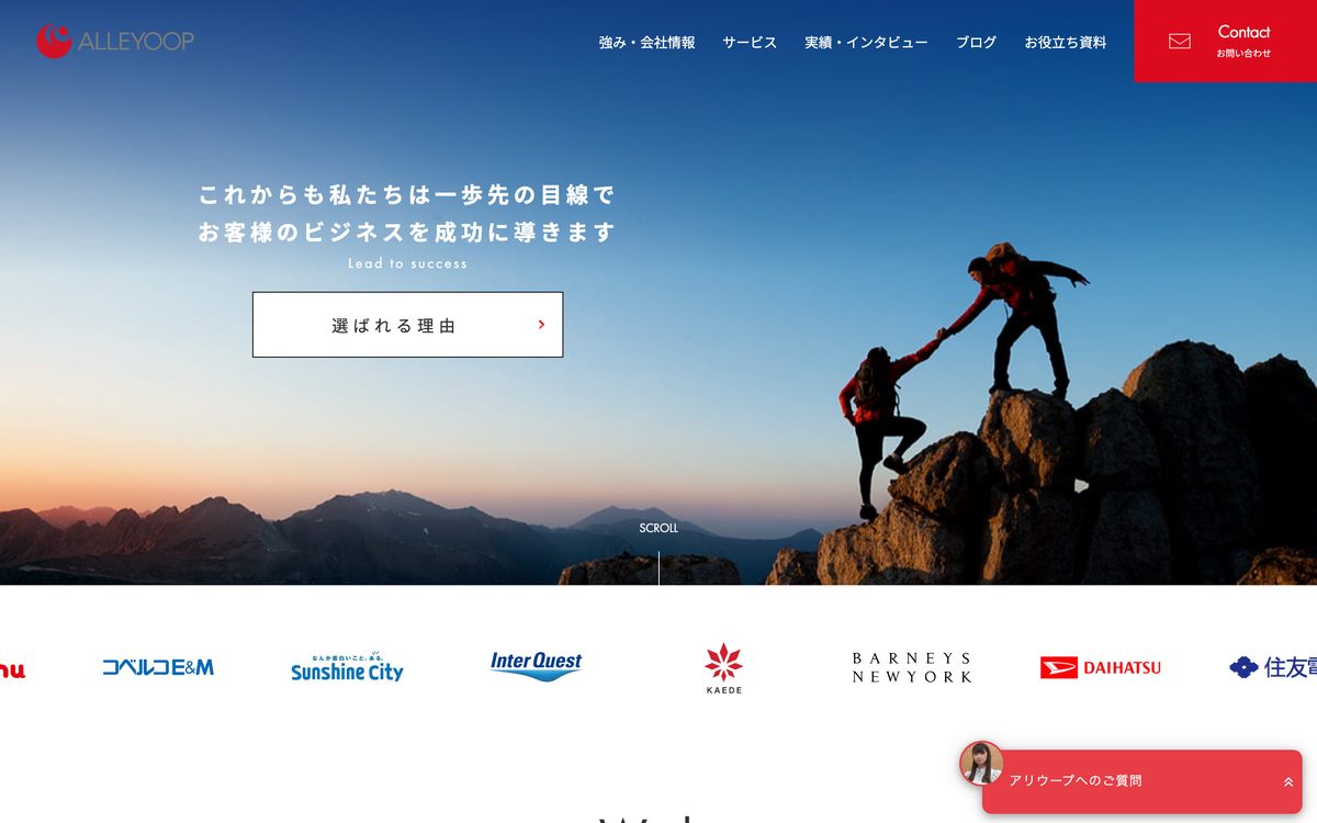 9. 株式会社アリウープ（東京神田＋大阪OMM） 公式サイト