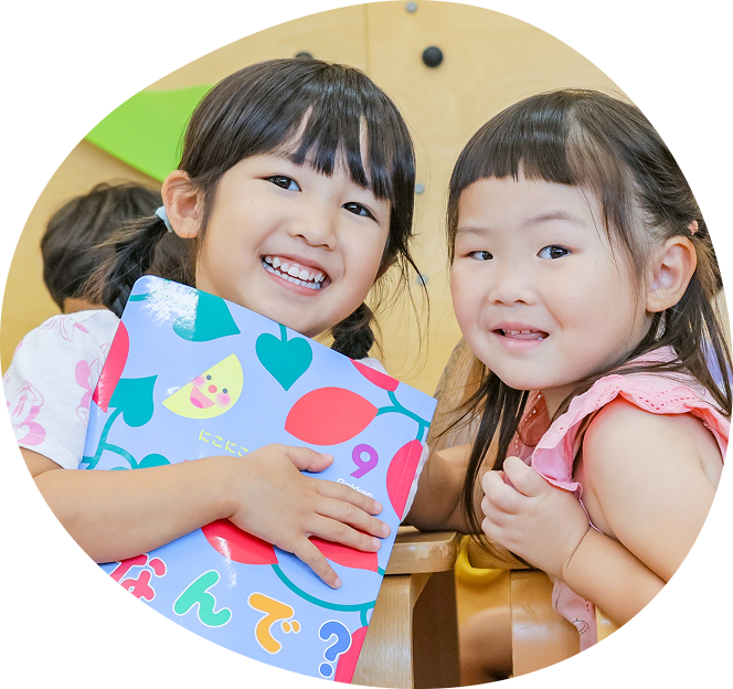 笑顔の園児