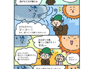 【4コマ漫画経営塾】　北風は当然だけど太陽も失敗する。その理由とは？