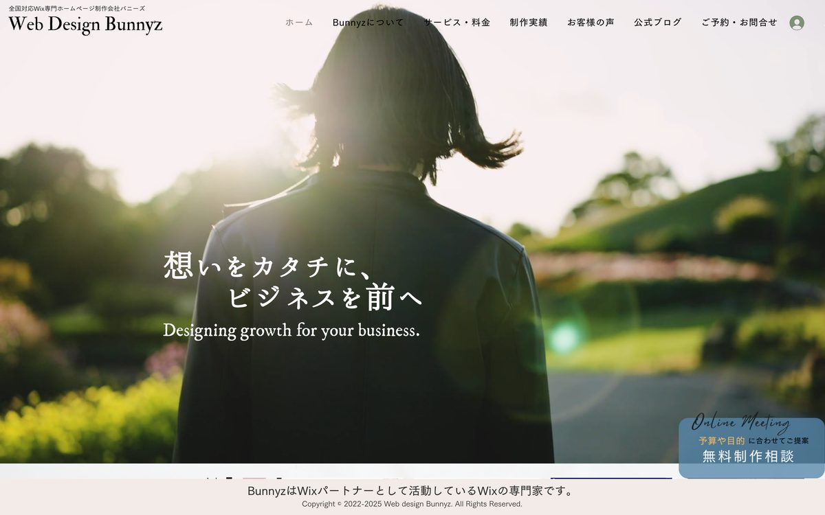 5. WEB Design Bunnyz（バニーズ） 公式サイト
