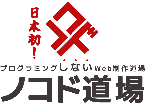 ノコド道場ロゴ