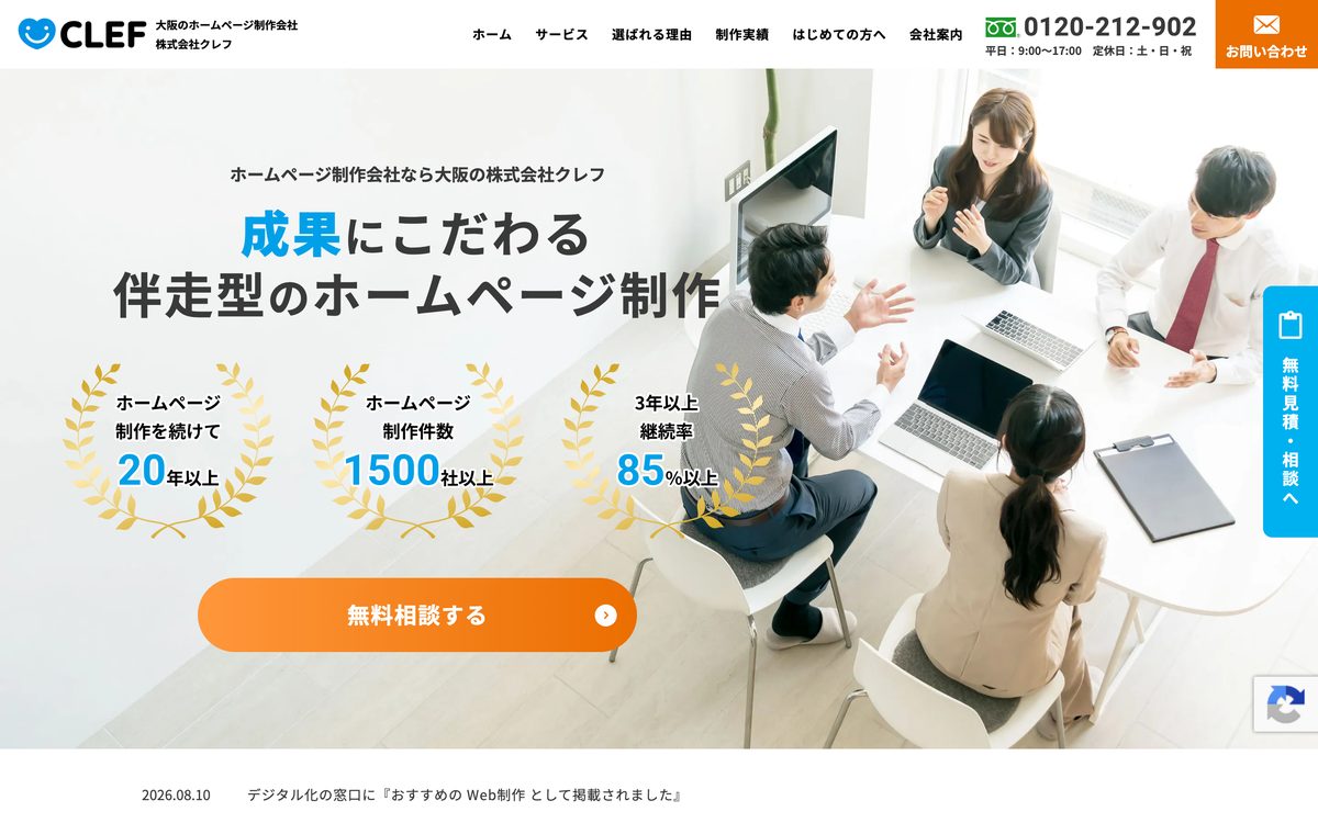 7. 株式会社クレフ（大阪市中央区・森ノ宮） 公式サイト