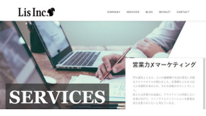 営業支援事業