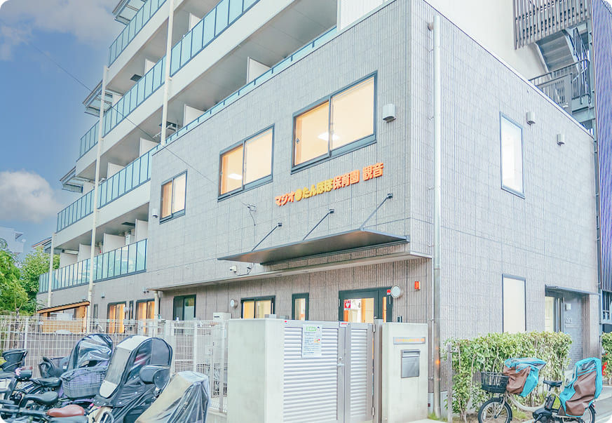 マジオたんぽぽ保育園観音