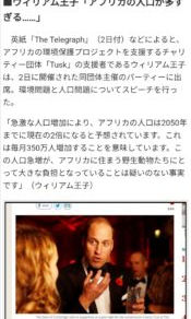 ビル・ゲイツの「ワクチンを使って人口を削減する」発言について考える。