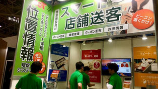 【出展レポート】2018 Japan IT Week 春