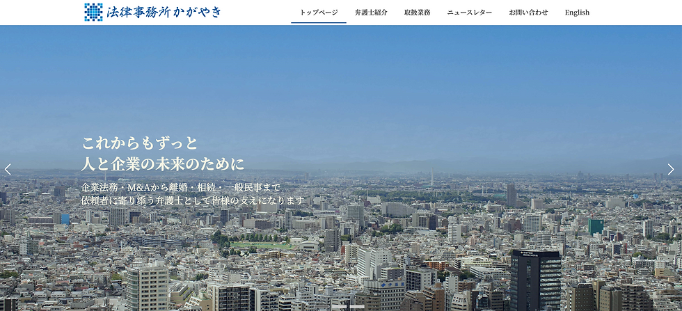 https://www.kagayaki-law.biz/