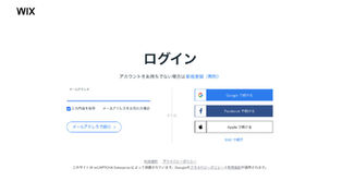 【徹底解説】Wixで複数のサイトを1つのアカウントで作成する方法とプラン