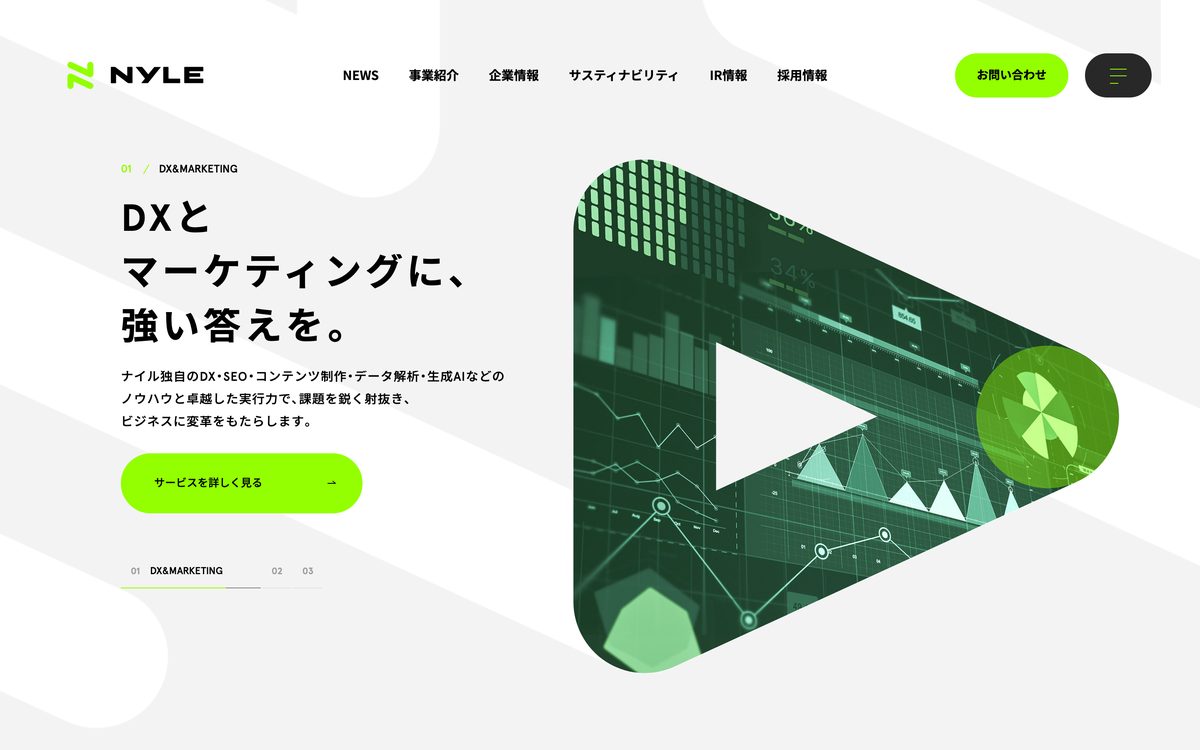9. ナイル 公式サイト