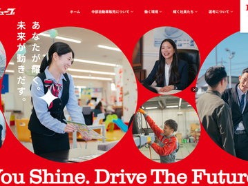 ホームページリニューアルのお知らせ