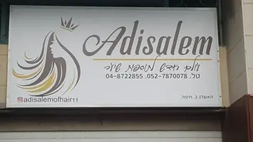 שלט ארגז תאורה למספרה