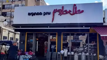 שלט מואר לחנות ממתקים