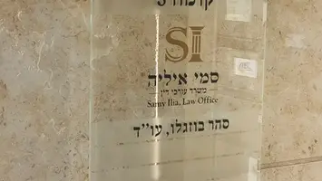 שלט לעורכי דין