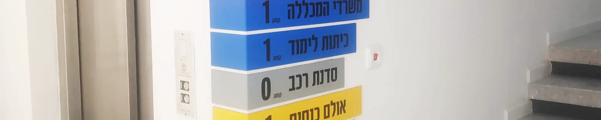 שילוט פנים