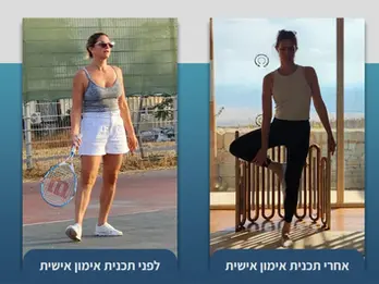 עיצוב וחיטוב הגוף