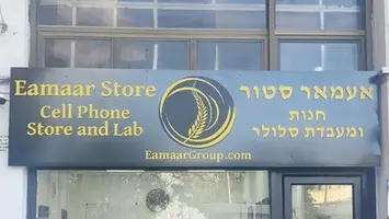 שלט לחנות סלולר