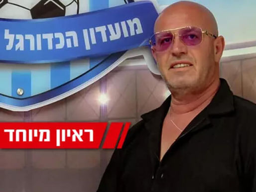 נקש: רוצה לעלות ליגה, לוקח דוגמה מדורטמונד