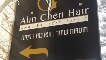 שלט דגל מואר למספרה