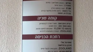 שילוט ויסטה גדול