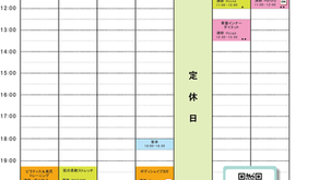 7月のスケジュール