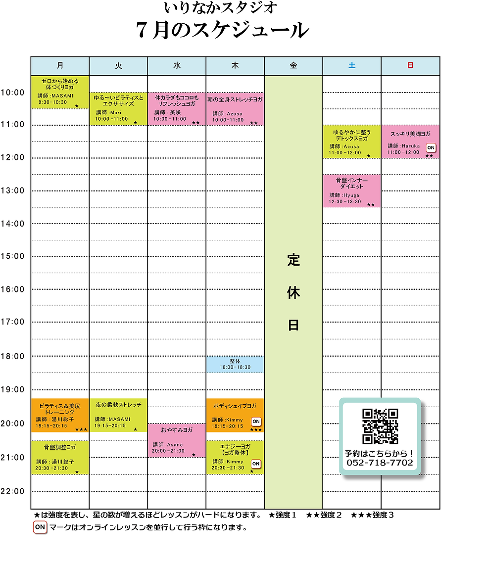 7月のスケジュール