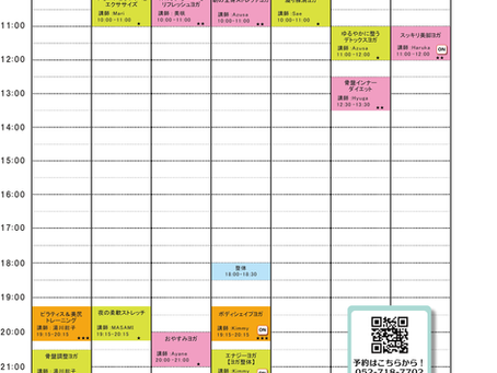 6月のスケジュール