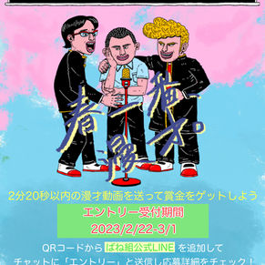 第10回ばね動画コンクール 概要
