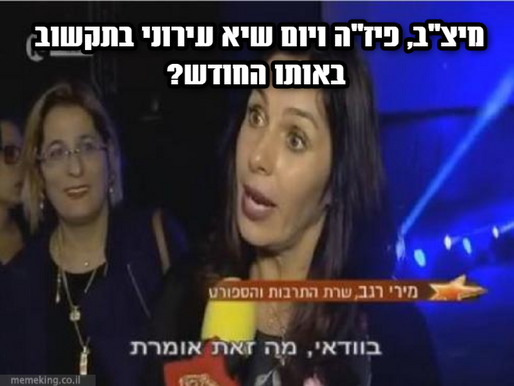 טור דעה של מנהל יסודי באנגליה מגלה שהבעיות בישראל לא מיוחדות, וגם הפתרון זהה. קראו עכשיו בעברית: