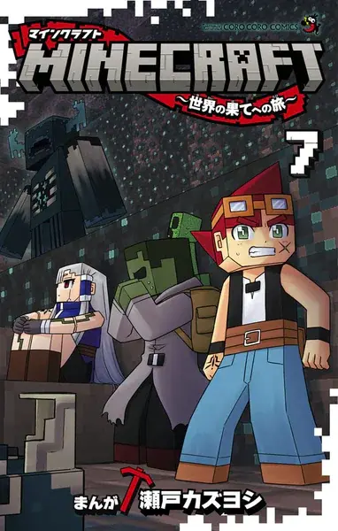 Miniaturbild: Minecraft 7
