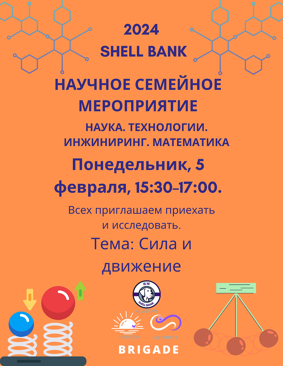 Shell Bank Family Night Science Expo
