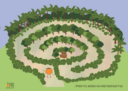 דף עבודה | מבוך | חפשו את המטמון עם אפרסמון