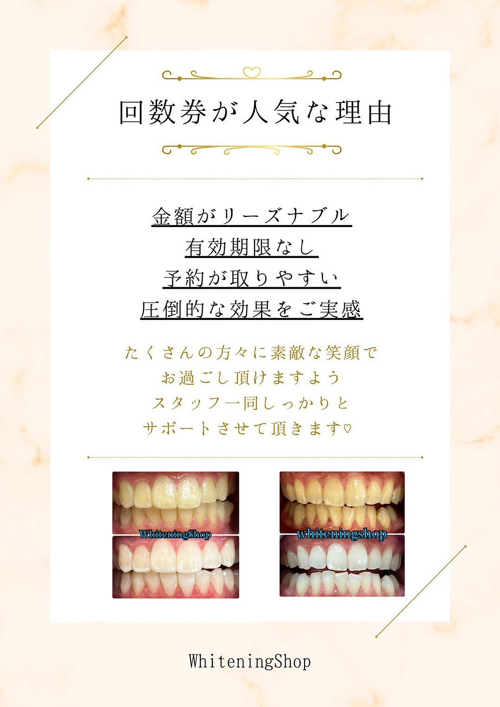 メンテナンスを行わず放置してしまうと定着が不安定に。。
