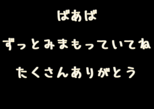 報恩八田用 (2).png