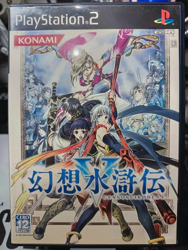 custodia + gioco