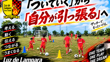 「ついていく」から「自分が引っ張る」へ
