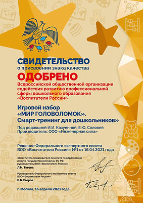 Головоломки (9) - 0002.jpg