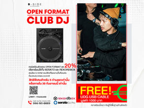 คลาสเรียน DJ สาย OPEN FORMAT ลดทันที 20% พร้อมรับของแถมสุดพิเศษจาก UDG