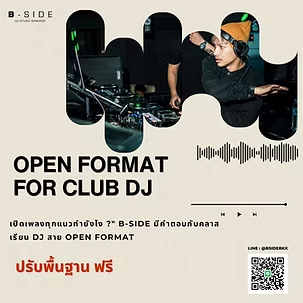 เพิ่มสกิลกับ DJ Benz ที่จะทำให้คุณกลายเป็นดีเจแถวหน้าของเมืองไทย