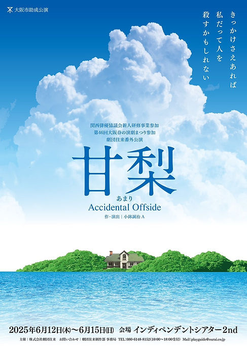 甘梨チラシ表面小.jpg