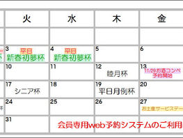 秋葉GC 一年ありがとうございました。