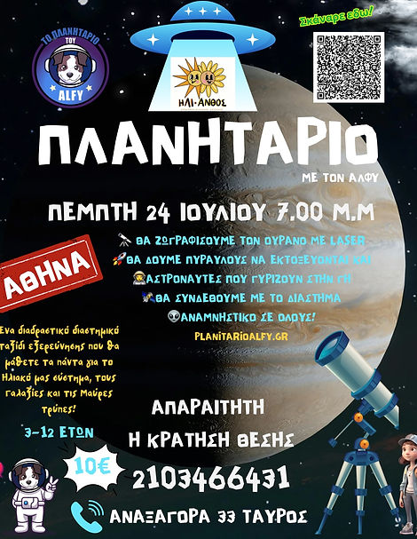 εικόνα_Viber_2025-07-04_16-55-33-869.jpg