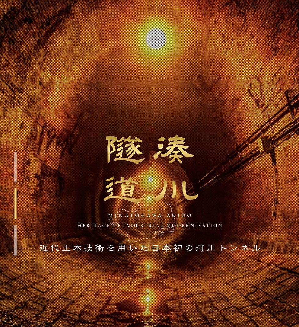 湊川隧道ミニコンサート