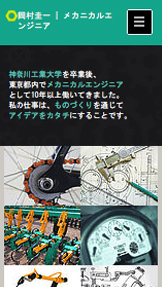 デザイン website templates – エンジニア