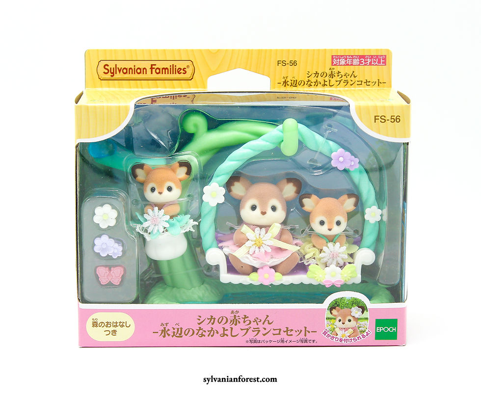 Sylvanian Families Waterside Friendship Swing Set