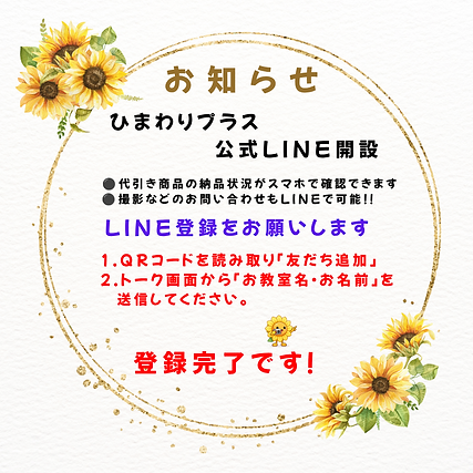 お知らせ.png