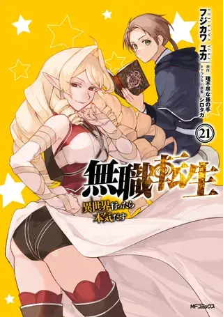 Manga Buch Cover