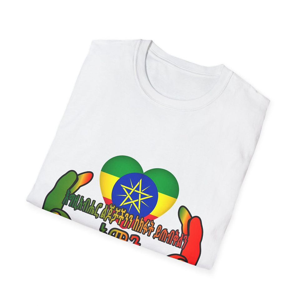 Thumbnail: Ethiopian T-Shirt