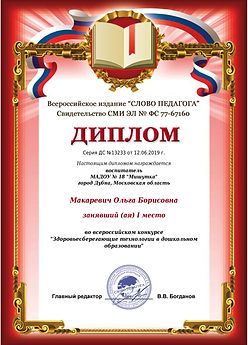 конкурс июнь.jpeg